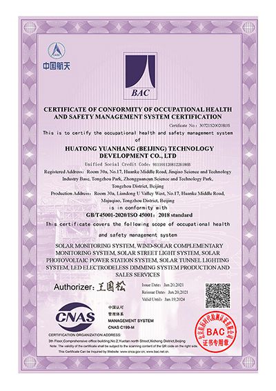 Сертификат соответствия сертификации менеджмента по безопасности и здоровью